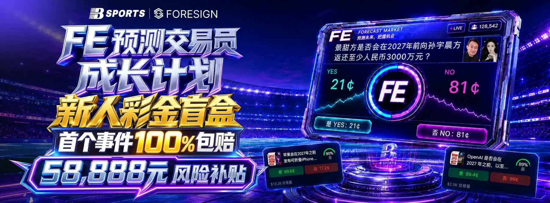 B体育观赏画面 1